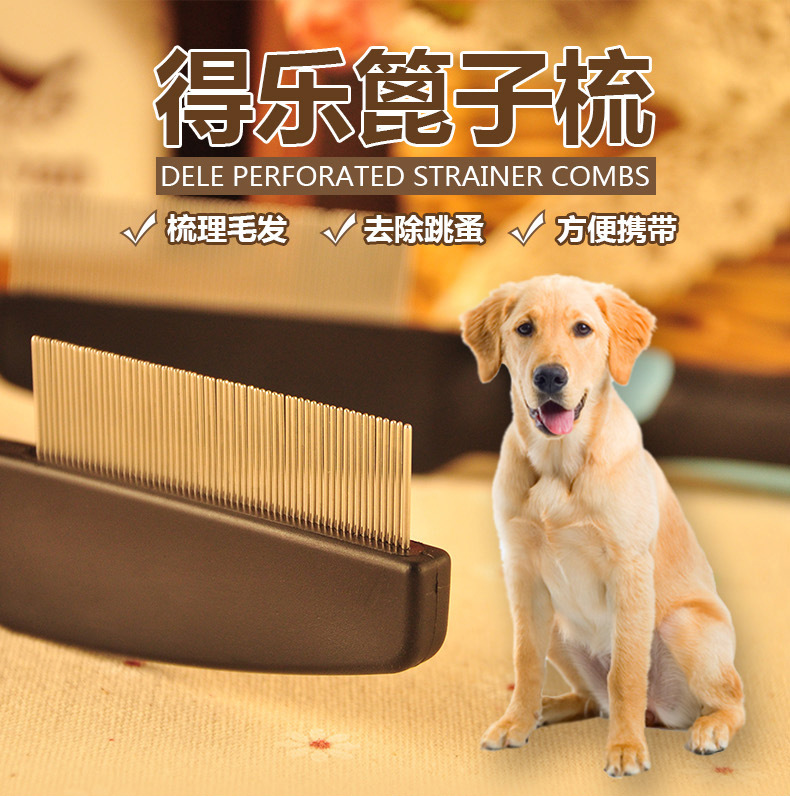 新款不锈钢宠物梳子 狗狗除蚤清洁的首选利器